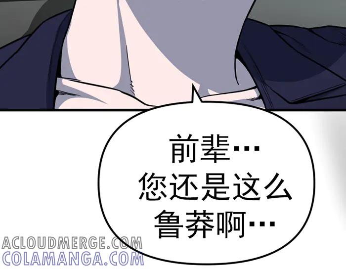 《疯颜档案》第11话 罪证链 第153页