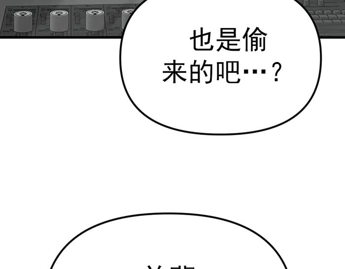 《疯颜档案》第11话 罪证链 第176页