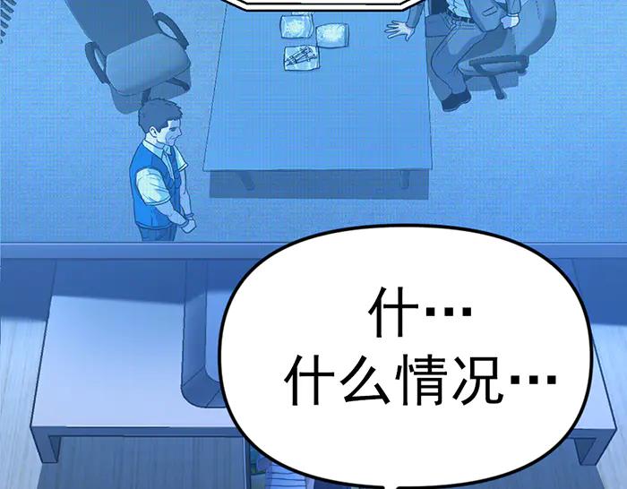 《疯颜档案》第11话 罪证链 第200页