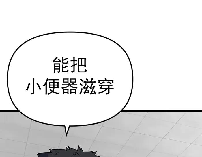 《疯颜档案》第11话 罪证链 第242页