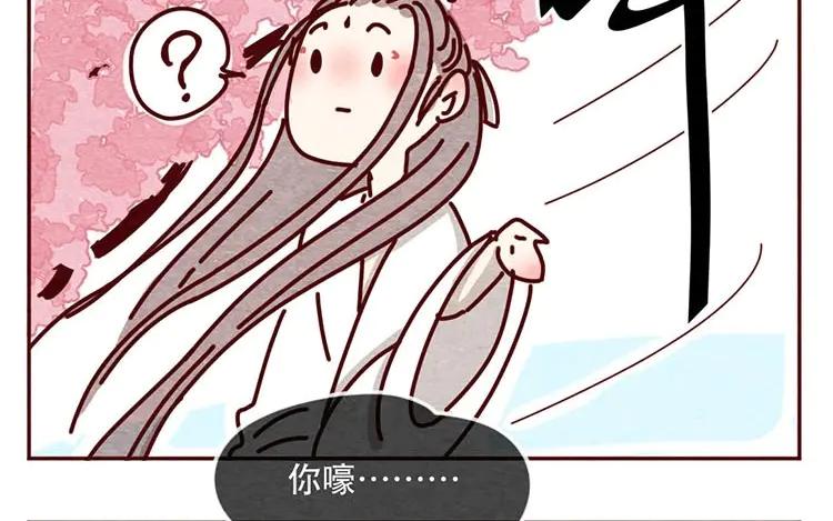 《混沌日报》第十话 珍惜的人 第26页