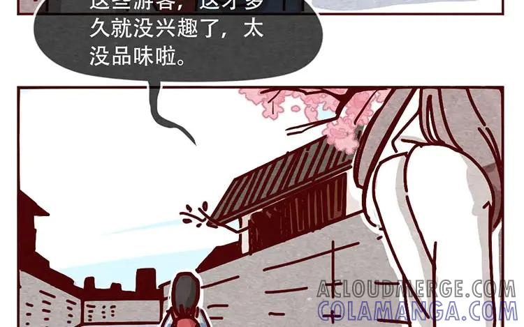 《混沌日报》第十话 珍惜的人 第22页