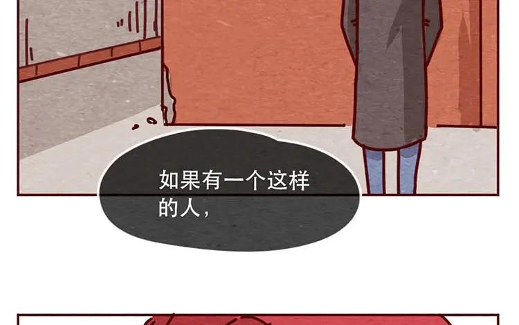 《混沌日报》第十话 珍惜的人 第74页