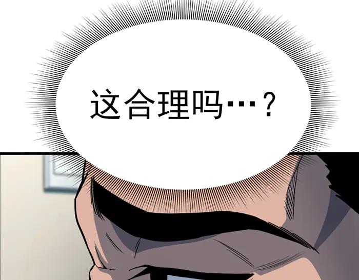 《疯颜档案》第11话 罪证链 第119页