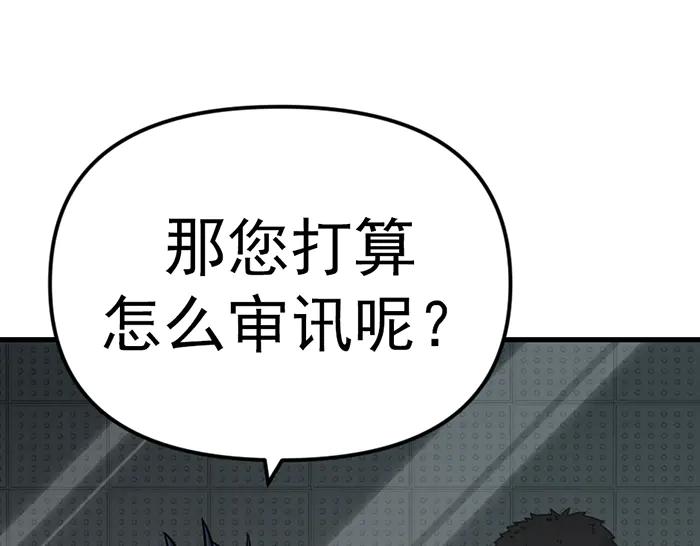 《疯颜档案》第11话 罪证链 第154页