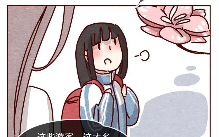 《混沌日报》第十话 珍惜的人 第21页