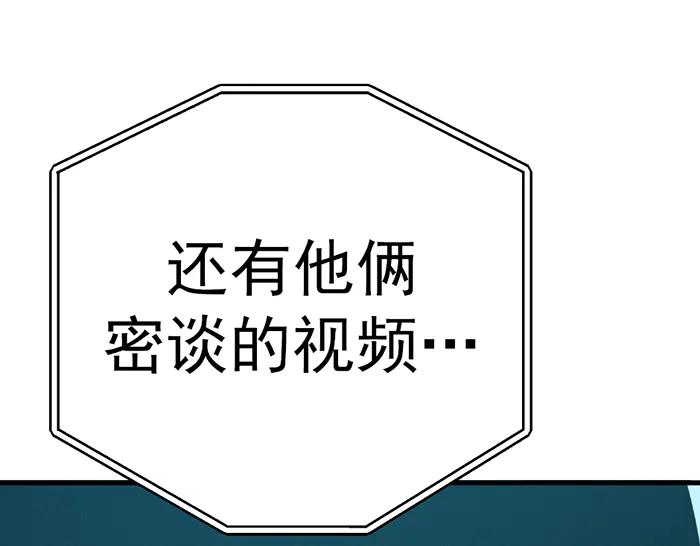 《疯颜档案》第11话 罪证链 第164页