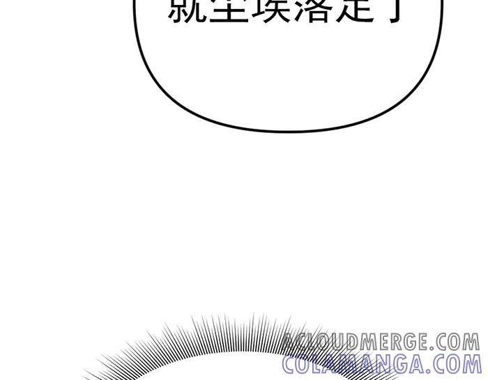 《疯颜档案》第11话 罪证链 第169页