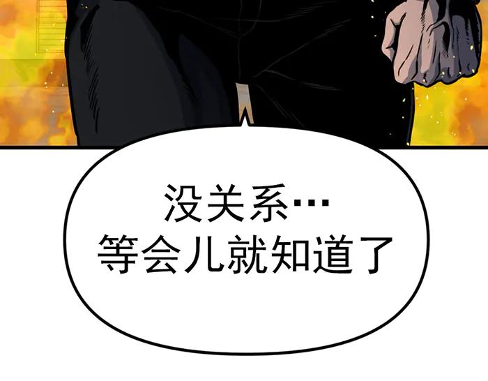 《疯颜档案》第11话 罪证链 第139页