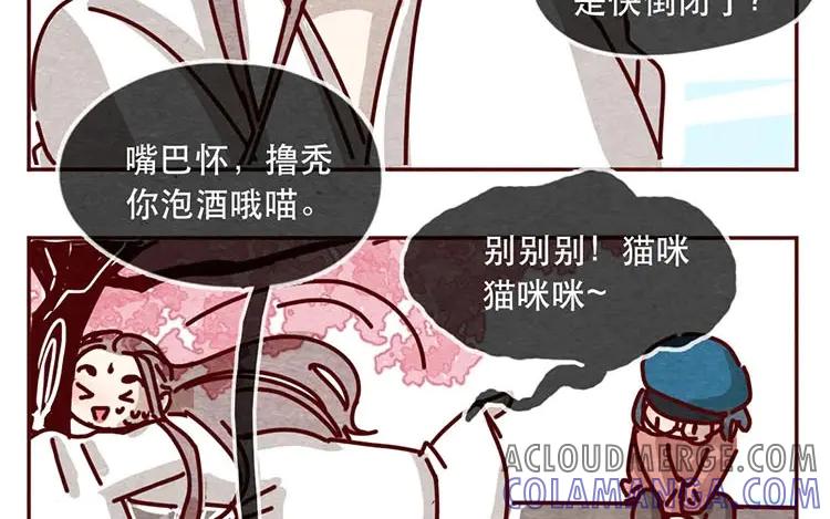 《混沌日报》第十话 珍惜的人 第34页