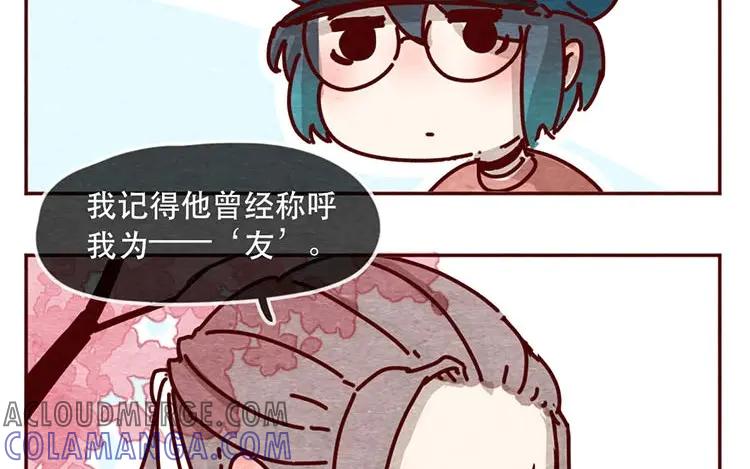 《混沌日报》第十话 珍惜的人 第67页
