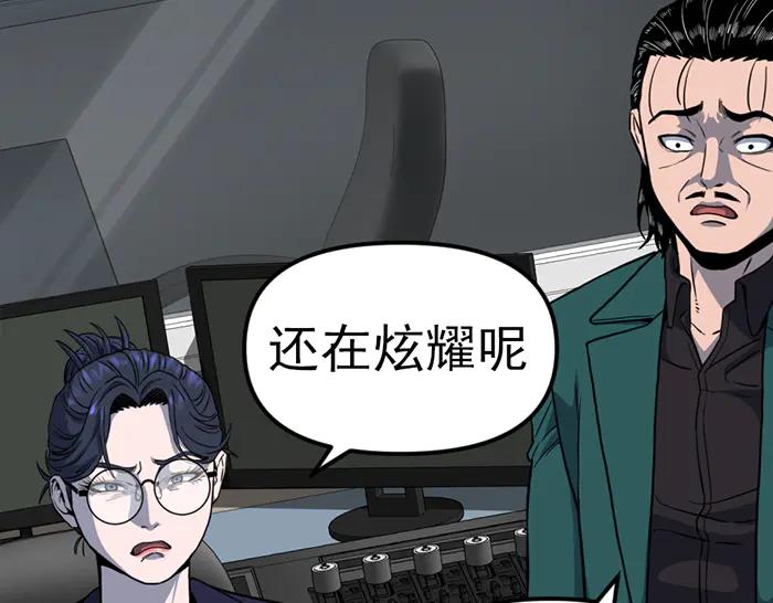 《疯颜档案》第11话 罪证链 第214页