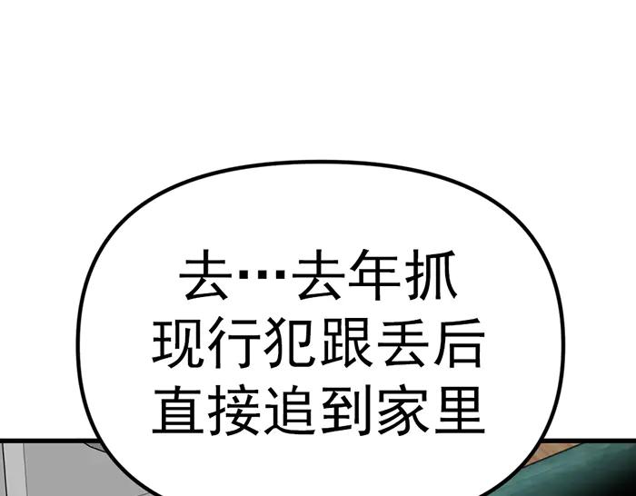 《疯颜档案》第11话 罪证链 第122页
