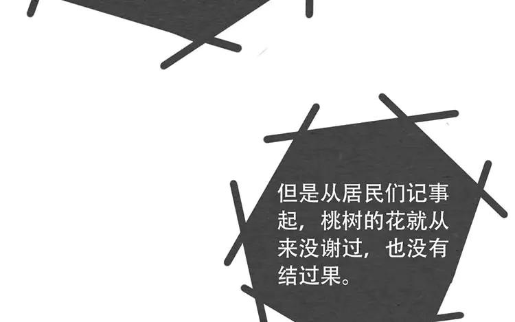 《混沌日报》第十话 珍惜的人 第9页