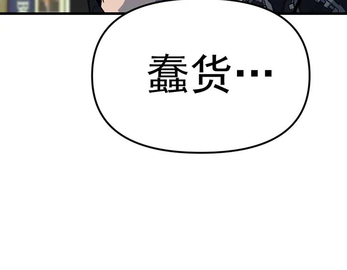 《疯颜档案》第11话 罪证链 第234页