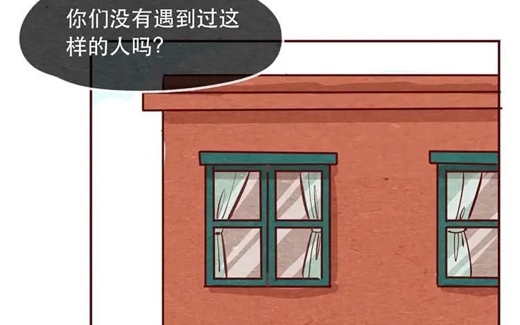 《混沌日报》第十话 珍惜的人 第72页
