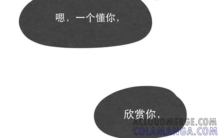 《混沌日报》第十话 珍惜的人 第70页