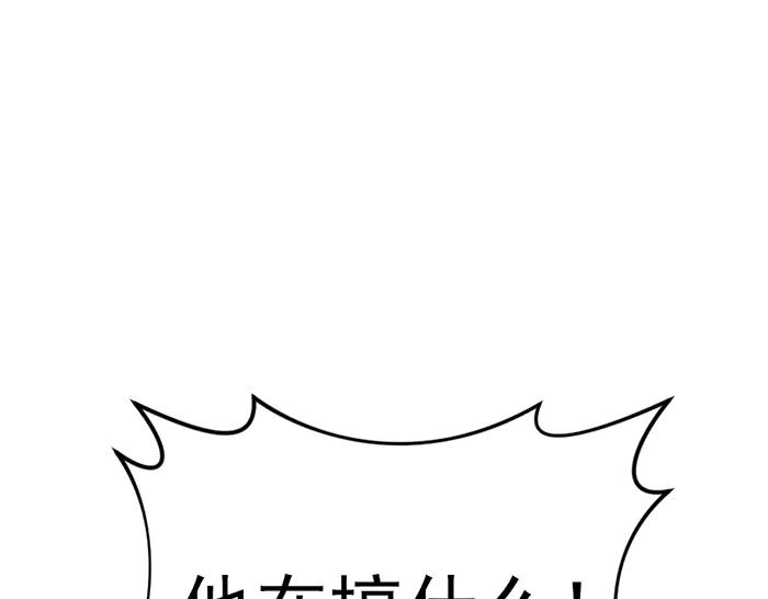 《疯颜档案》第11话 罪证链 第227页