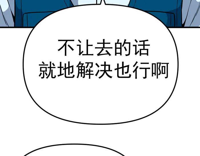 《疯颜档案》第11话 罪证链 第194页