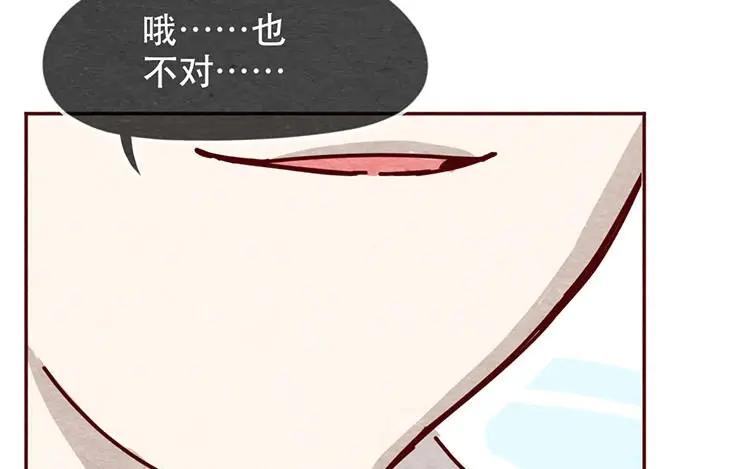 《混沌日报》第十话 珍惜的人 第65页