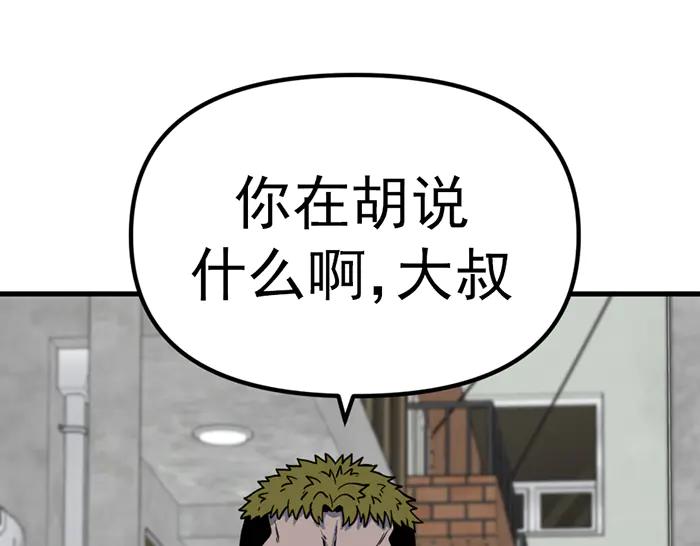 《疯颜档案》第11话 罪证链 第131页