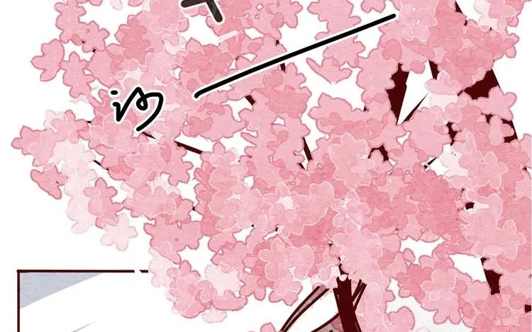 《混沌日报》第十话 珍惜的人 第15页
