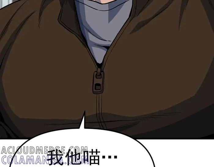 《疯颜档案》第11话 罪证链 第117页