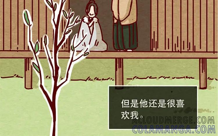 《混沌日报》第十话 珍惜的人 第43页