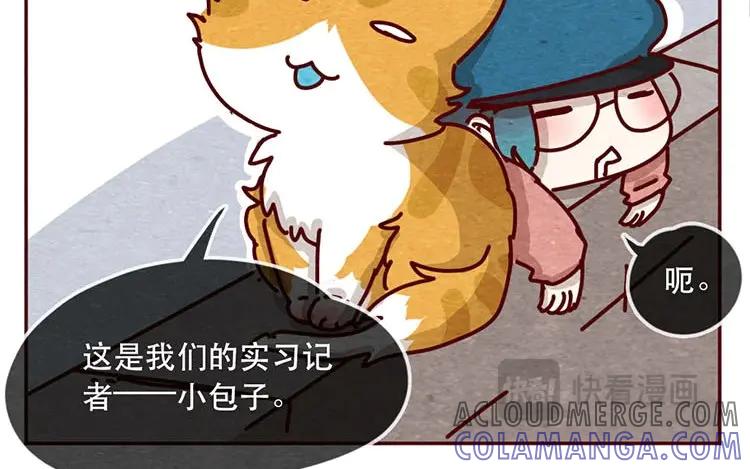 《混沌日报》第十话 珍惜的人 第31页