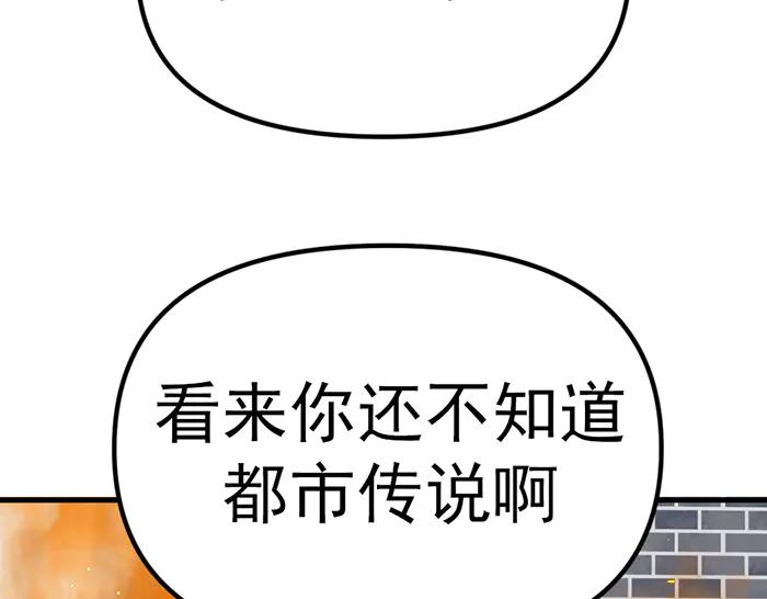 《疯颜档案》第11话 罪证链 第136页