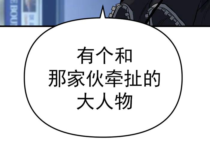《疯颜档案》第11话 罪证链 第163页