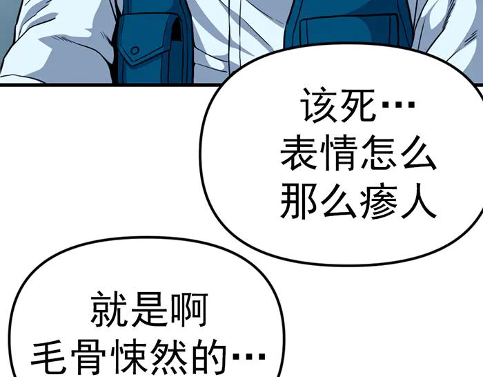 《疯颜档案》第11话 罪证链 第179页