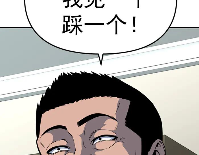 《疯颜档案》第11话 罪证链 第210页