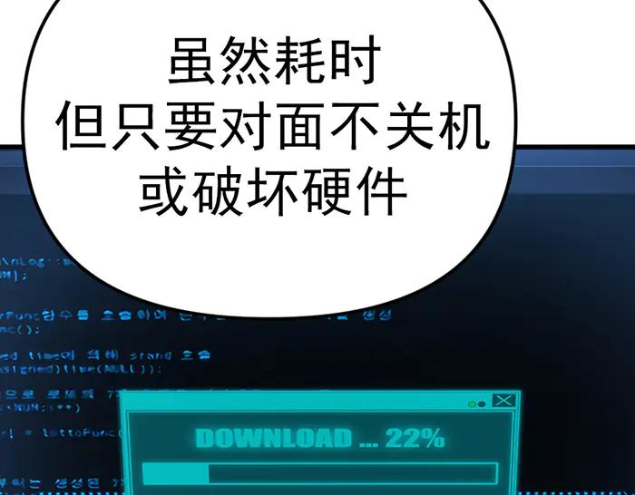 《疯颜档案》第11话 罪证链 第167页