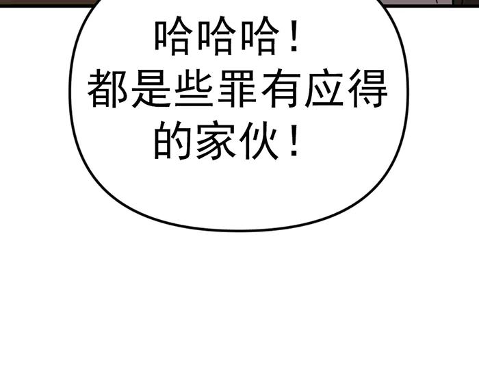 《疯颜档案》第11话 罪证链 第151页