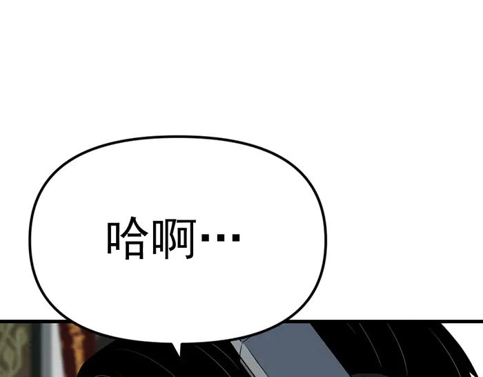 《疯颜档案》第11话 罪证链 第232页