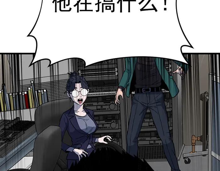 《疯颜档案》第11话 罪证链 第228页