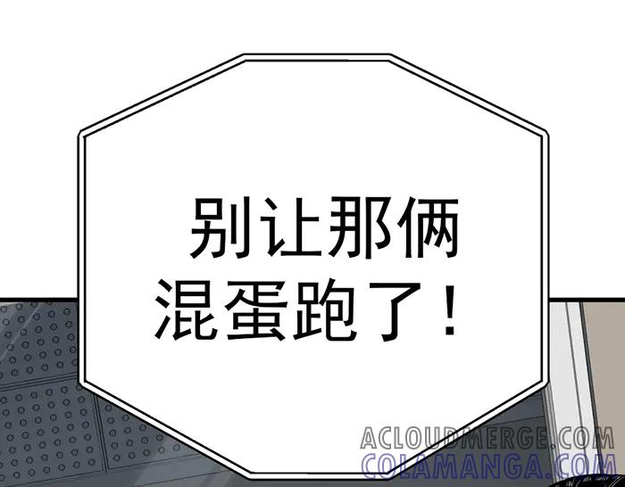 《疯颜档案》第11话 罪证链 第213页