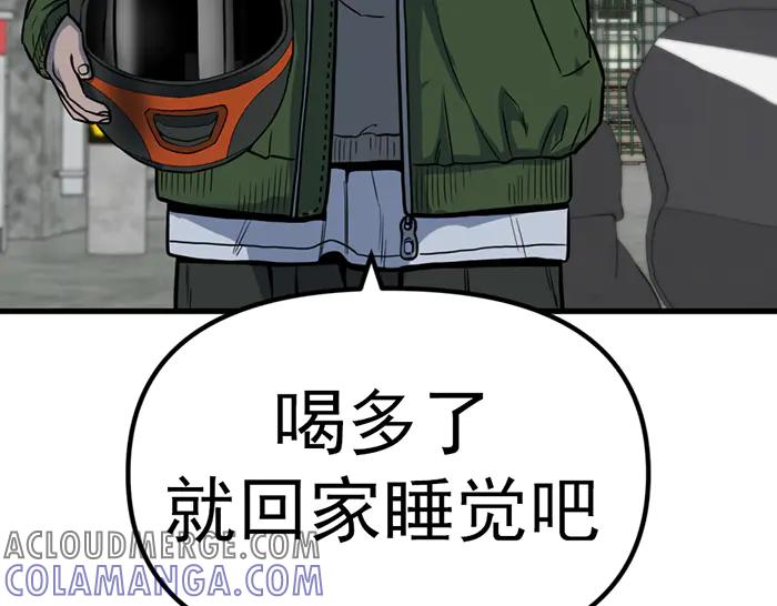《疯颜档案》第11话 罪证链 第133页