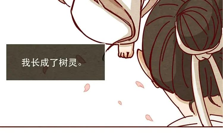 《混沌日报》第十话 珍惜的人 第56页