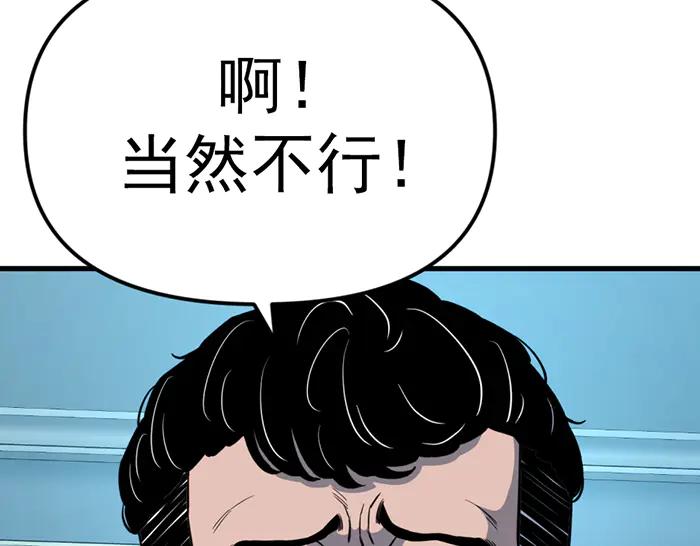 《疯颜档案》第11话 罪证链 第195页