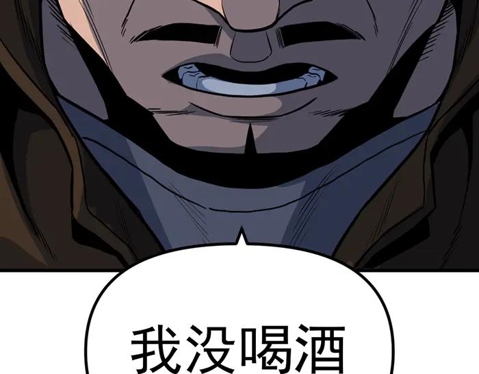 《疯颜档案》第11话 罪证链 第135页