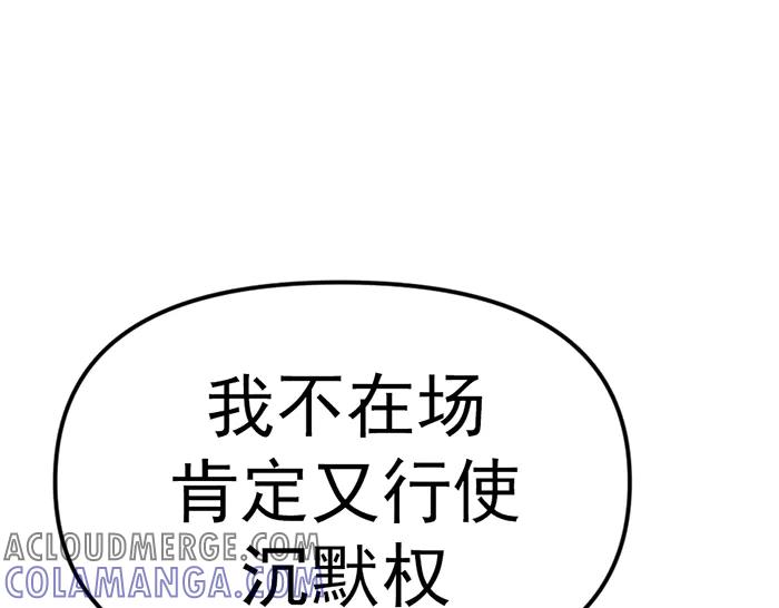 《疯颜档案》第11话 罪证链 第157页