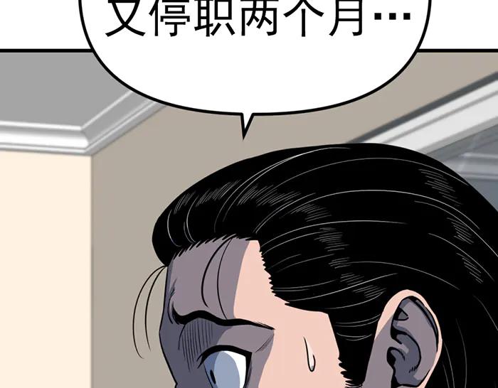 《疯颜档案》第11话 罪证链 第144页