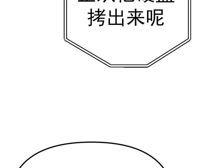 《疯颜档案》第11话 罪证链 第166页