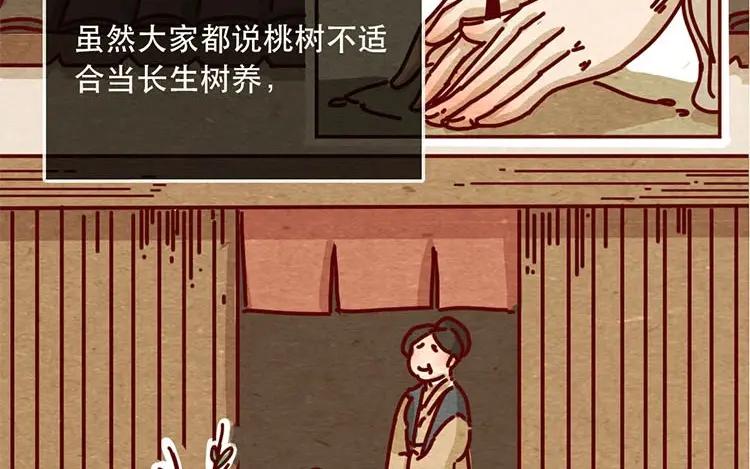 《混沌日报》第十话 珍惜的人 第42页