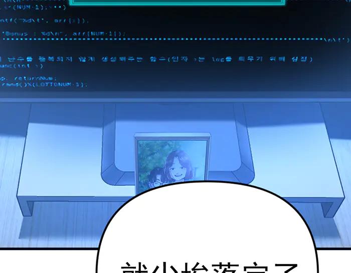 《疯颜档案》第11话 罪证链 第168页