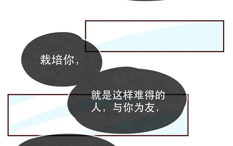 《混沌日报》第十话 珍惜的人 第71页