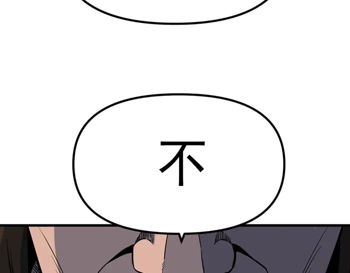 《疯颜档案》第11话 罪证链 第134页