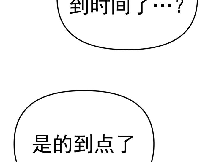 《疯颜档案》第11话 罪证链 第191页
